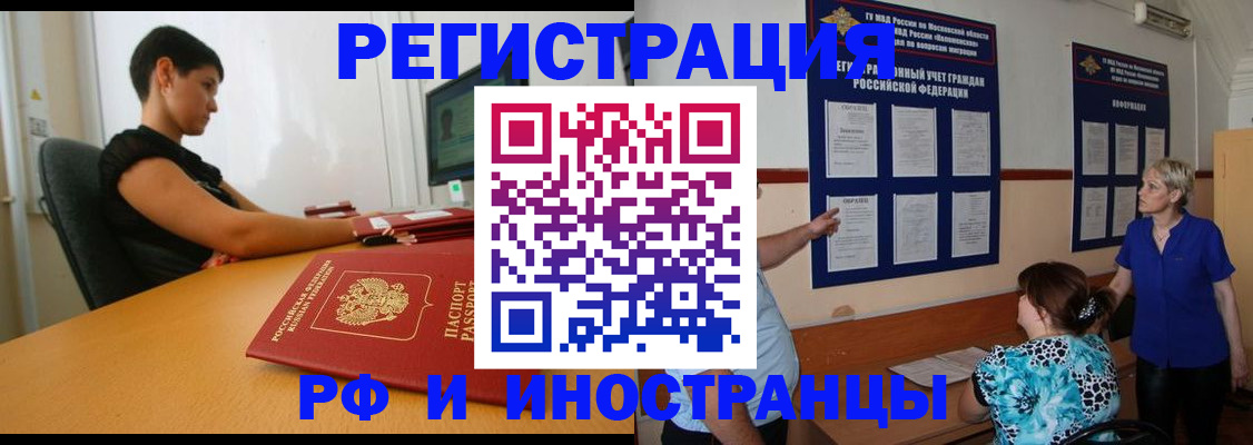 прописка 2025 в Новопавловске