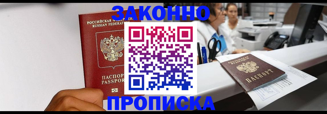 временная регистрация в квартире в Новопавловске