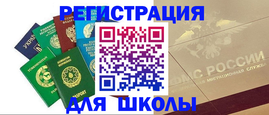 прописка в Новопавловске