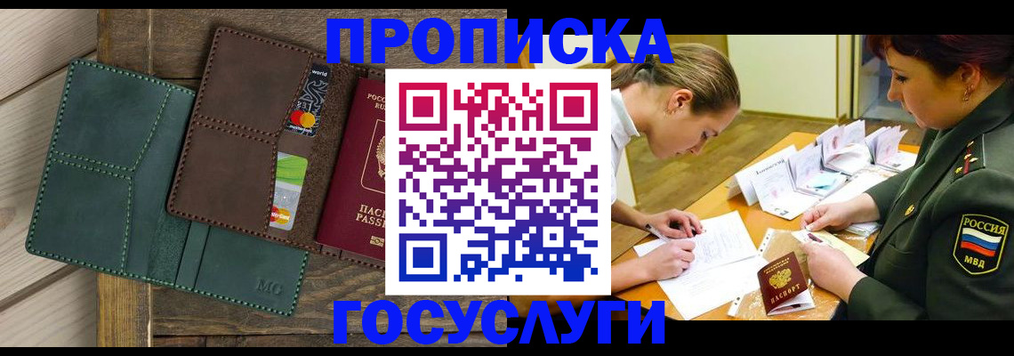 временная регистрация гарантия в Новопавловске